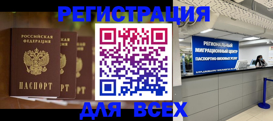 миграционный учет в Лесосибирске